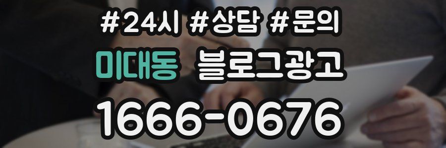 미대동 브랜드 블로그