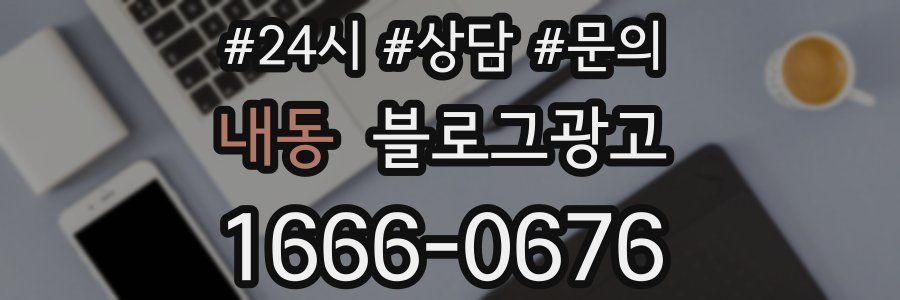 내동 브랜드 블로그