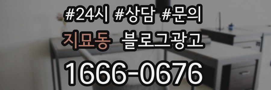지묘동 브랜드 블로그