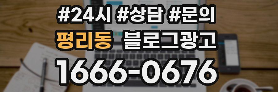 평리동 브랜드 블로그