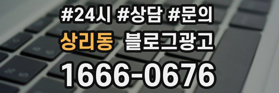 상리동 브랜드 블로그