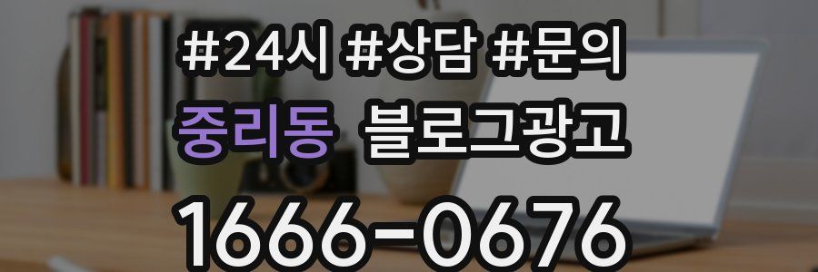 중리동 브랜드 블로그