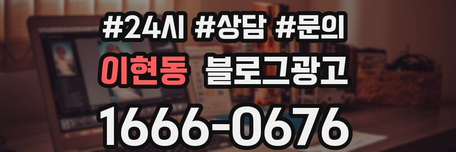 이현동 브랜드 블로그