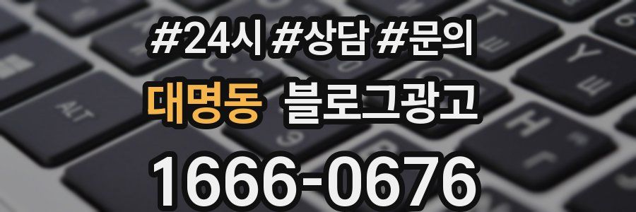 대명동 브랜드 블로그