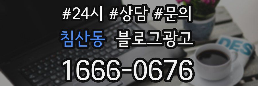 침산동 브랜드 블로그