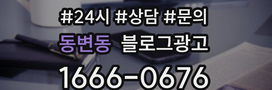 동변동 브랜드 블로그