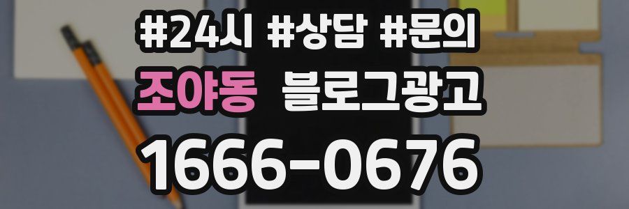 조야동 브랜드 블로그