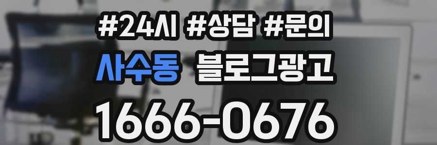 사수동 브랜드 블로그