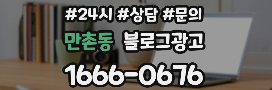 만촌동 브랜드 블로그