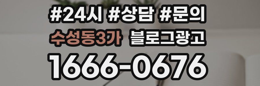수성동3가 브랜드 블로그