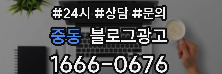 중동 브랜드 블로그