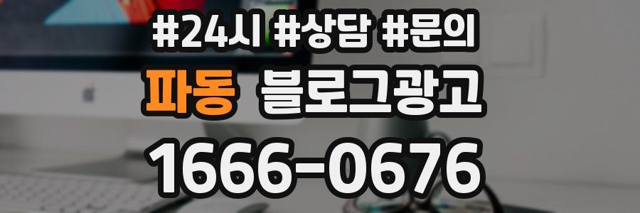 파동 브랜드 블로그