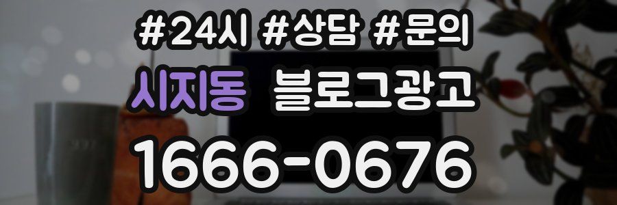 시지동 브랜드 블로그