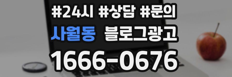 사월동 브랜드 블로그