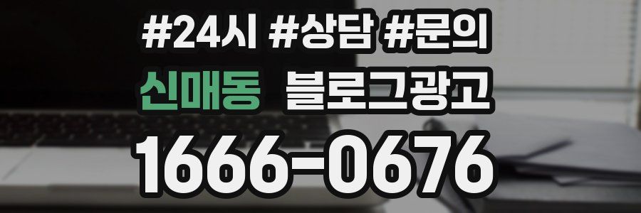 신매동 브랜드 블로그