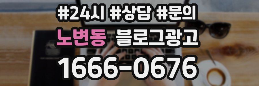 노변동 브랜드 블로그