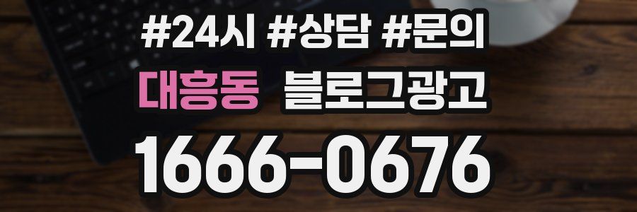 대흥동 브랜드 블로그