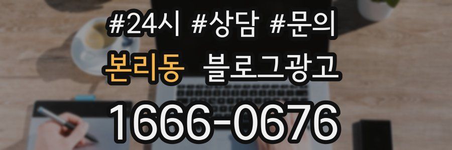 본리동 브랜드 블로그