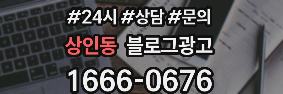 상인동 브랜드 블로그