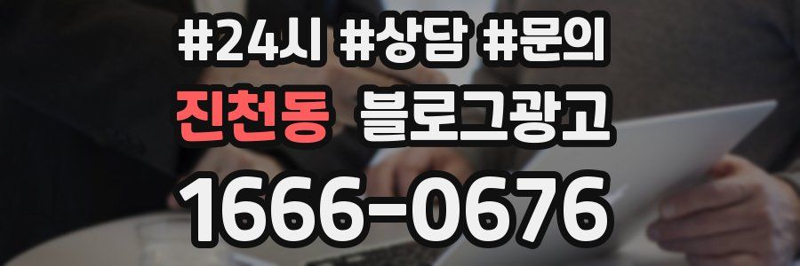 진천동 브랜드 블로그