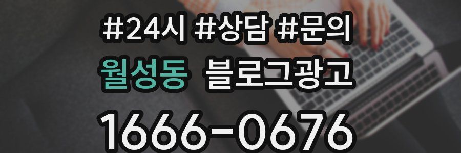 월성동 브랜드 블로그