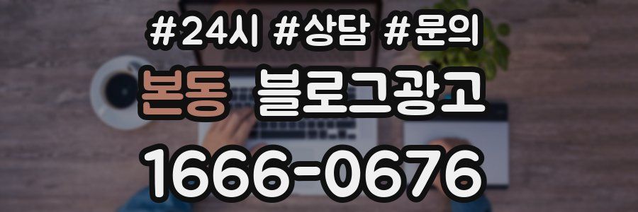 본동 브랜드 블로그
