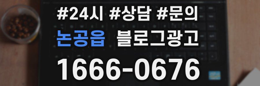 논공읍 브랜드 블로그
