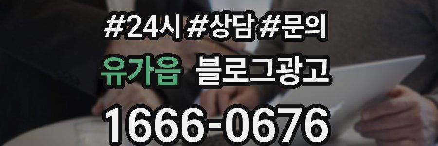 유가읍 브랜드 블로그