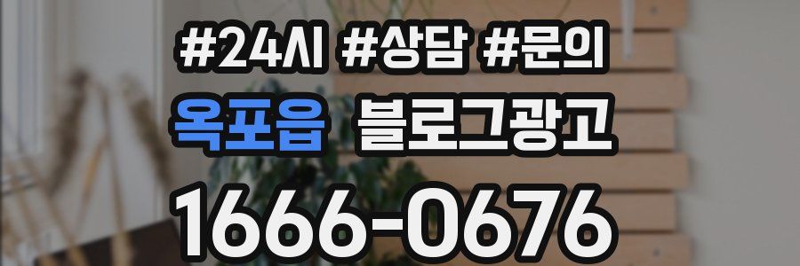 옥포읍 브랜드 블로그