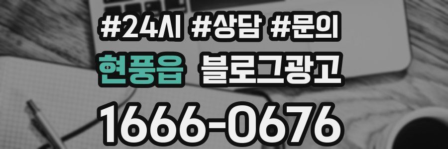 현풍읍 브랜드 블로그