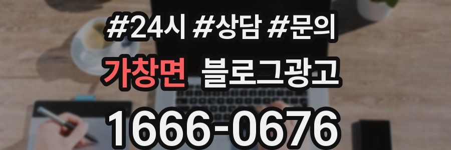 가창면 브랜드 블로그