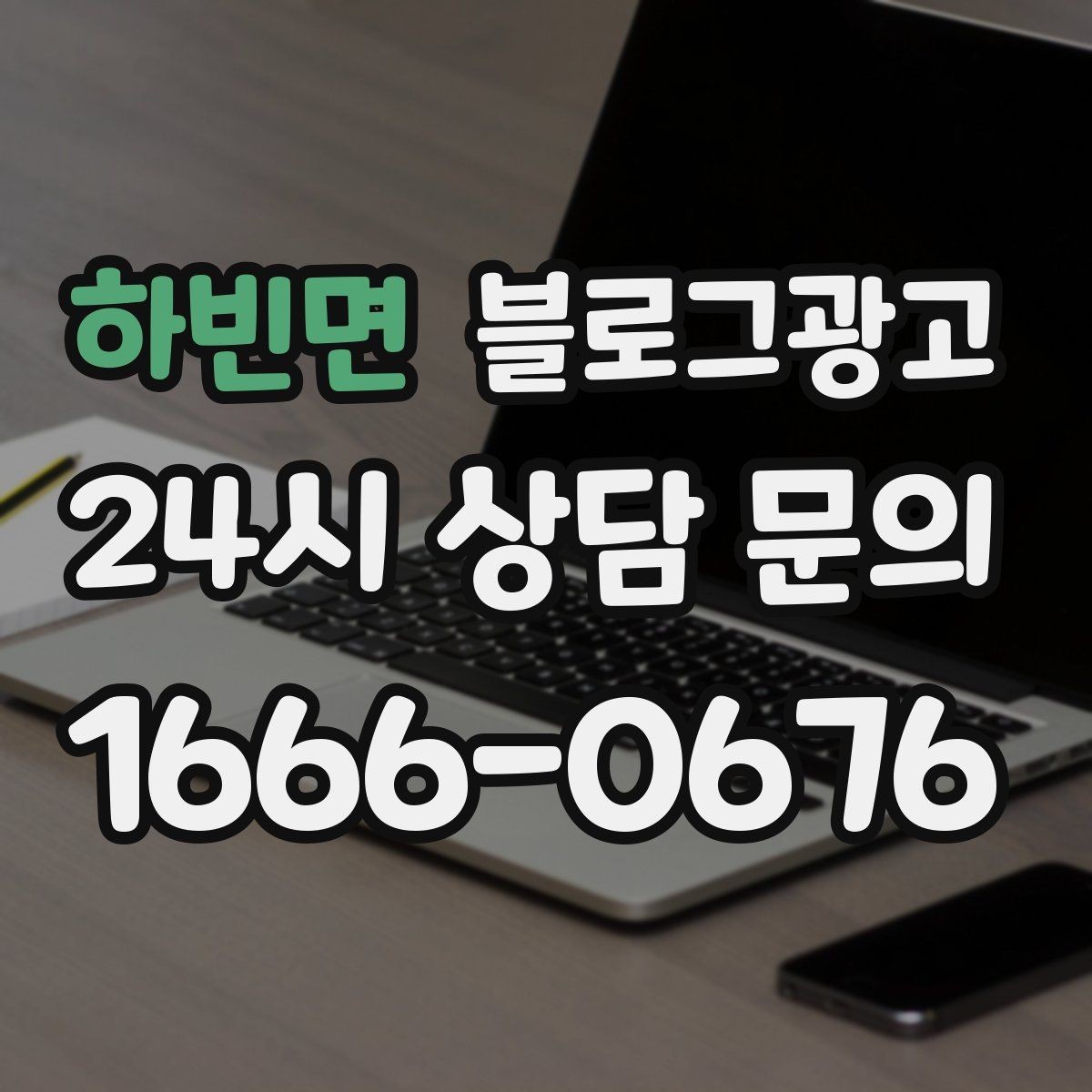 하빈면 블로그광고 리뷰보다 앞서는 브랜드 소개 글 만드는 법