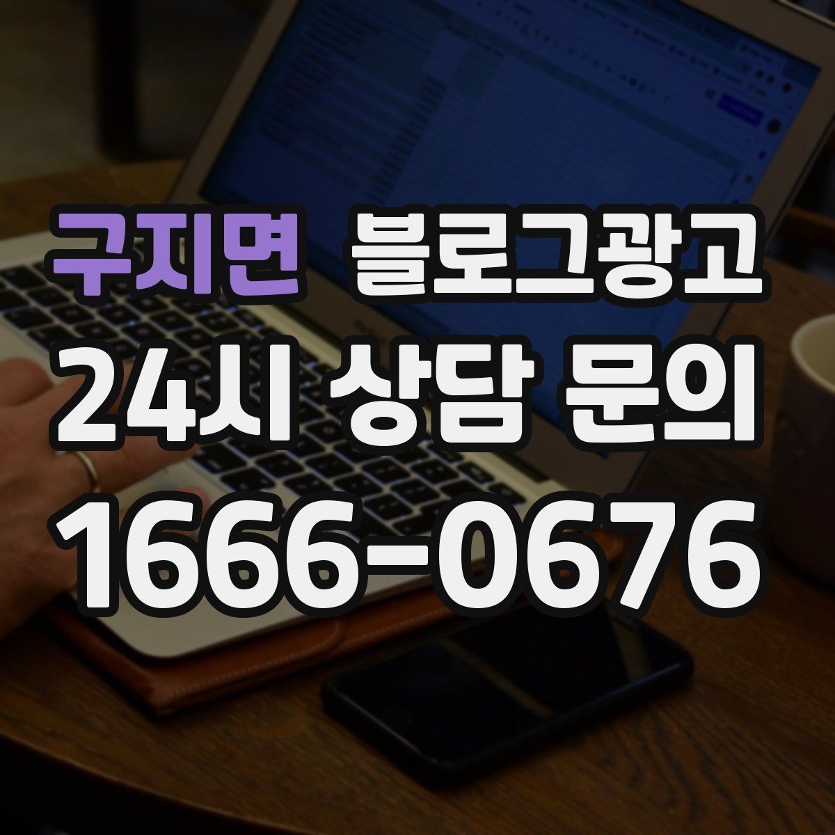 구지면 블로그광고 골프 연습장 스크린 골프 신규 회원 유도 콘텐츠