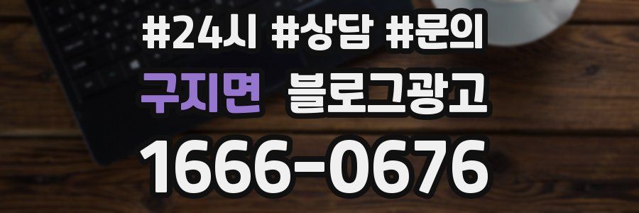 구지면 브랜드 블로그