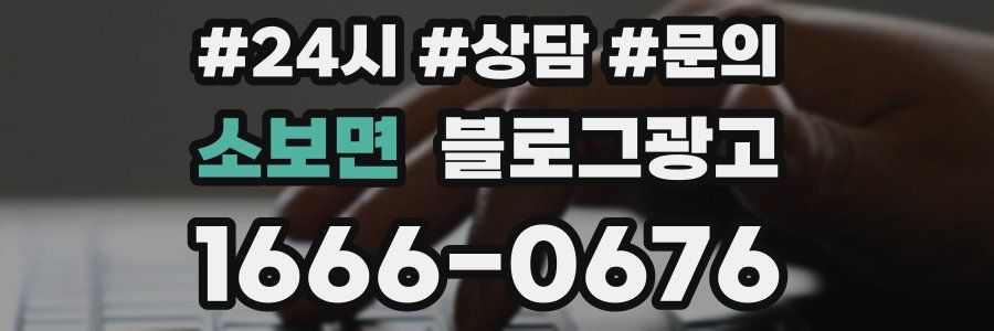 소보면 브랜드 블로그