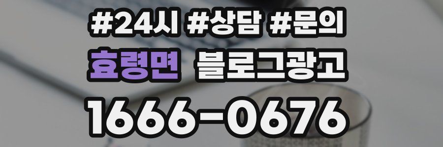 효령면 브랜드 블로그