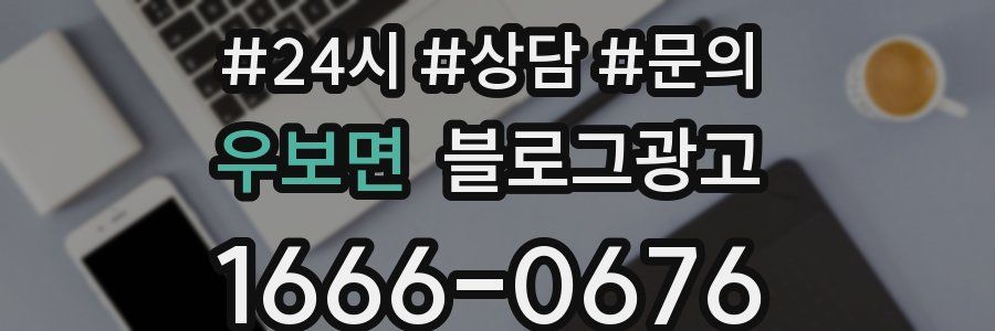 우보면 브랜드 블로그