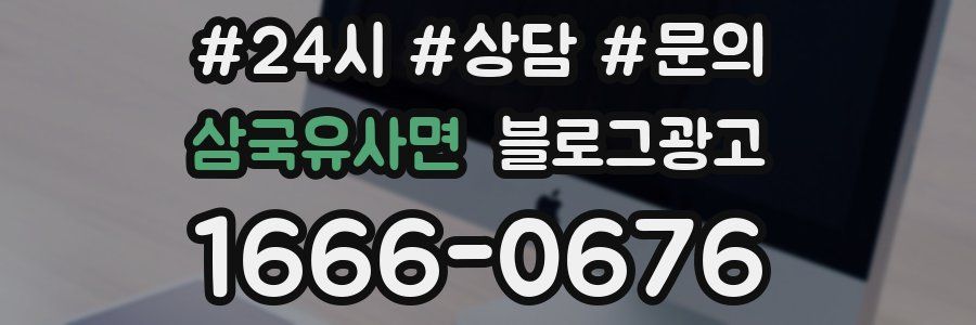 삼국유사면 브랜드 블로그