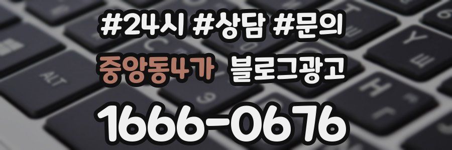 중앙동4가 브랜드 블로그