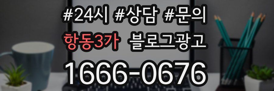 항동3가 브랜드 블로그
