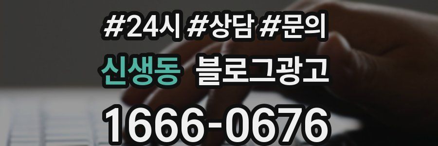 신생동 브랜드 블로그