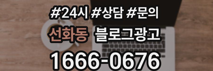 선화동 브랜드 블로그