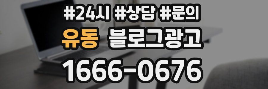 유동 브랜드 블로그