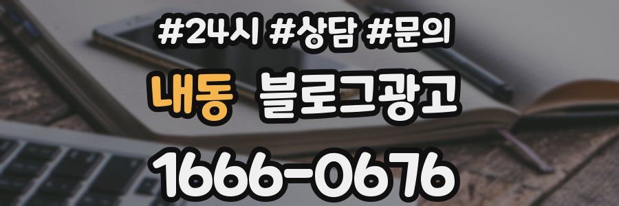 내동 브랜드 블로그