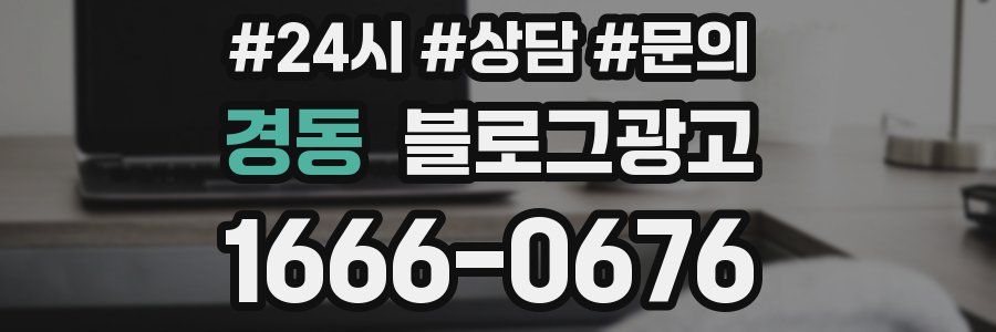 경동 브랜드 블로그
