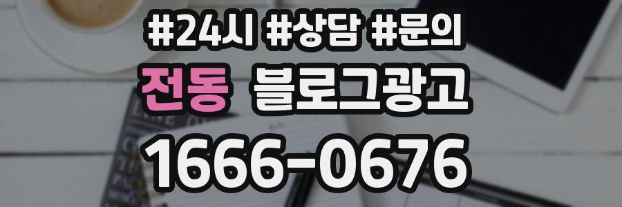 전동 브랜드 블로그