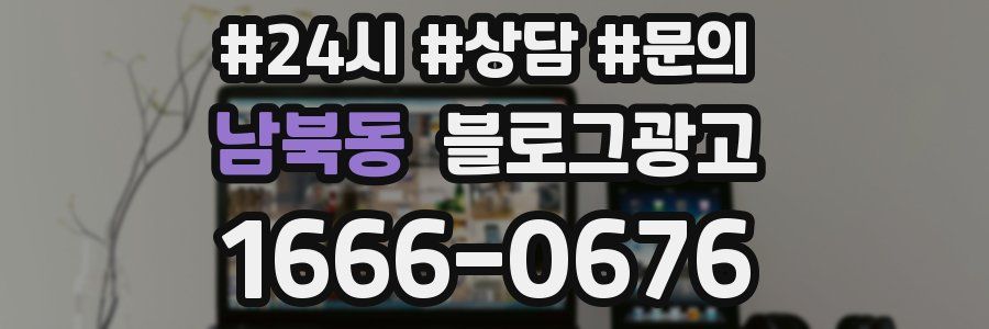 남북동 브랜드 블로그