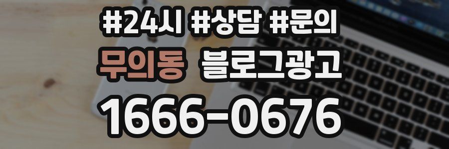 무의동 브랜드 블로그
