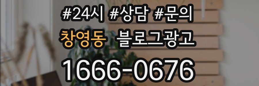 창영동 브랜드 블로그