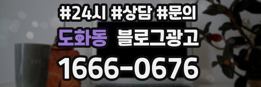 도화동 브랜드 블로그